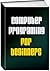 Computer Programing for Beginners
