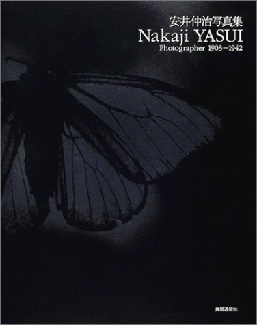 Yasui Nakaji Shashinshū: Nakaji Yasui, Photographer 1903 1942 (JP Oversized)