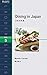 日本の料理―LEVEL 5 (洋販ラダーシリーズ) Dining in Japan
