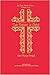 Dialogue on the Two natures in Christ (The Peter Martyr library, Ser. 1, Vol. 2)