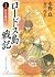 Rōdosutō Senki: Haiiro No Majo