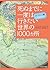 Shinumadeni Ichido Wa Ikitai Sekai No 1000kasho Yōroppahen