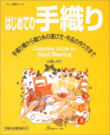 Hajimete No Teori (JP Oversized)