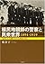 Shokuminchi Chōsen no keisatsu to minshū sekai 1894-1919: kindai to dentō o meguru seiji bunka