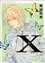 X kai 2 (アイズコミックス)