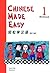 Chinese Made Easy, Level 2 (Chinese Edition)