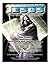 Jedi To Jesus: The Making of a Christian Filmmaker