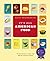 It's All American Food: The Best Recipes for More than 400 New American Classics