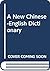 A New Chinese-English Dictionary (English and Chinese Edition)