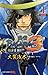 Sengoku Basara 3 1