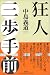 Kyōjin Sanpo Temae