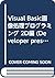 Visual Basic Gazō Shori Pur...