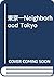 Neighbourhood Tokyo by Theodore C. Bestor