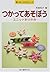 Shin Origami Rando: Tsukatte Asobou Yunitto Origami (New Origami Land: Origami You Can Play With)