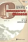 Contemporary Chinese Exercise Book (Chinese and English Edition)
