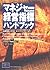 Manejā No Tameno Keiei Shihyō Handobukku by Ciaran Walsh