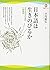 Nihongo Wa Ikinobiru Ka: Be...