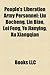 People's Liberation Army Personnel: People's Liberation Army Generals, People's Liberation Army Personnel of the Second Sino-Japanese War