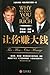 Why We Want to be Rich (Chinese Edition)