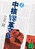 中核VS革マル(上)