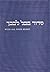 With All Your Heart: The New CBST Siddur Bchol Lvavcha for Friday Night