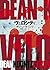 Beroshiti: 1 ヴェロシティ(上) (講談社文庫) [文庫]
