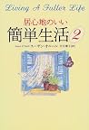 Igokochi No Ii Kantan Seikatsu 2 Igokochi No Ii Kantan Seikatsu 2