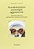 Autolesionismo, Stereotipie, Aggressività: Intervento Educativo Nell'autismo E Ritardo Mentale Grave