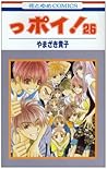 Ppoi! Vol.26 [In Japanese]