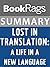 Summery & Study Guide Lost in Translation: A Life in a New Language by Eva Hoffman