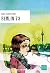 Berlin 73 by Marie-Florence Ehret