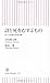 詩と死をむすぶもの 詩人と医師の往復書簡 [Shi To Shi O Musubu Mono: Shijin To Ishi No Ōfuku Shokan]