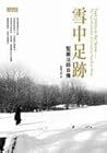 Foot Prints In The Snow -