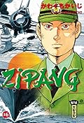 Zipang Vol. 16