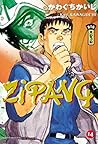 Zipang Vol. 14 by Kaiji Kawaguchi Zipang Vol. 14 by Kaiji Kawaguchi