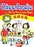 Chinese Paradise-The Fun Way to Learn Chinese (Student's book 3B) (Chinese Edition)