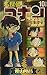 Meitantei Konan Jū Purasu Purasu Sūpā Daijesuto Bukku Sandē Kōshiki Gaido by Gosho Aoyama