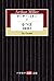 The Crusible by Arthur Miller