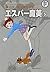 藤子・Ｆ・不二雄大全集　エスパー魔美 ５ [Esupā...