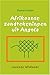 Afrikaanse Zandtekeningen uit Angola: Levende Wiskunde (Dutch Edition)