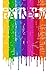 Over the Rainbow by Alessia Brio
