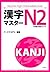 Kanji Masutā Enu Ni by Unknown