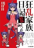 Kyōran Kazoku Nikki: 15