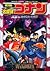 劇場版　名探偵コナン　天国へのカウントダウン