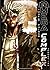 Omega Complex, Tome 1 : Pulsar