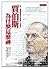 Return to the Little Kingdom: How Apple and Steve Jobs Changed the World (Chinese Edition)