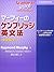 Grammar in Use Intermediate Student's Book with Answers Japan Bilingual Edition: Self-Study Reference and Practice for Students of North American English