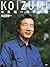 Koizumi: Koizumi Junʼichirō Shashinshū