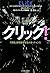 Kurikku: Yubisaki Ga Hikiyoseru Mega Chansu