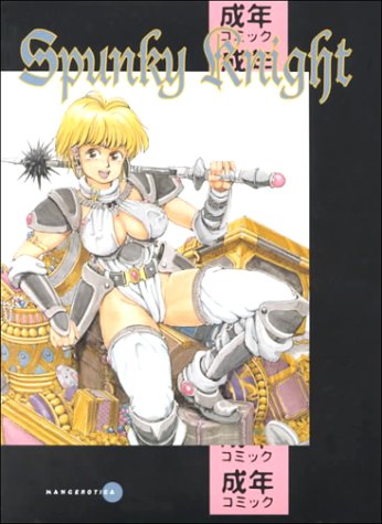 Spunky Knight (Paperback)
